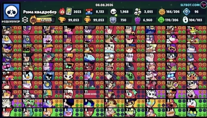 Brawl Stars | 99,000 Trophies | 105 Brawlers | 66 Primes