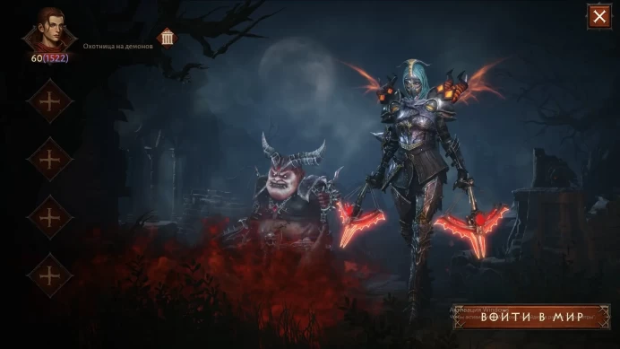 Diablo Immortal EU | Demon Hunter Level 60 Paragon 1522 | 60,343 Combat Rating