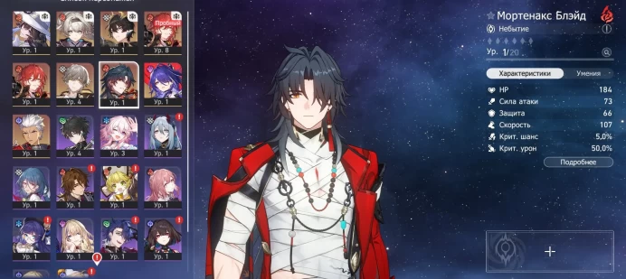 Honkai: Star Rail EU | The Dahlia, Firefly, Mortenax, Acheron, Archer, DH:PT | 3 Golden Spirit | AR 4