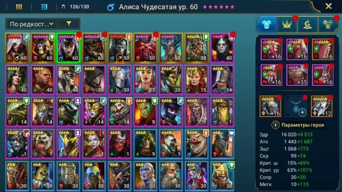 Raid: Shadow Legends | Level 44 | 8 Legendary Champions | 24 Epic Champions