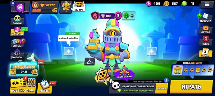 Brawl Stars | 58,272 Trophies | 104 Brawlers | 31 Primes