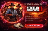 Red Dead Redemption 2 | Social Club | Full Data Replacement | PC