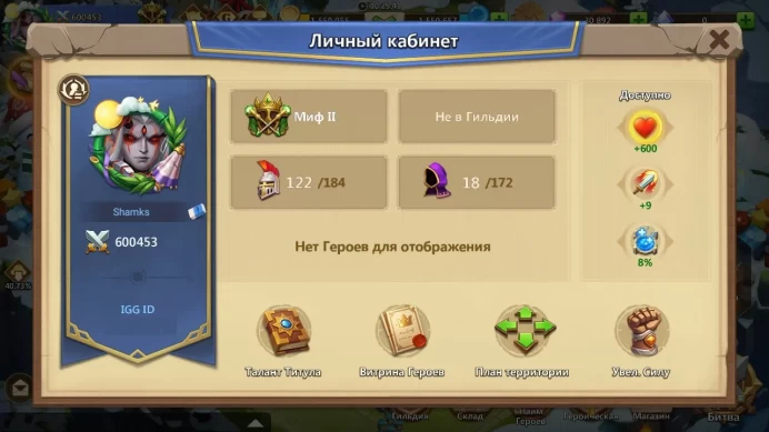 Castle Clash | 600k Might | Android | Personal Account | Not Linked to IGG