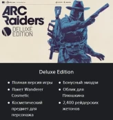 Arc Raiders PS5 | Deluxe Edition | Ukraine (UAH) | Ready Account