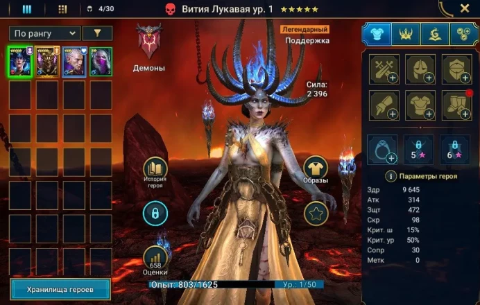 Raid: Shadow Legends | Level 2 | Gaius Wythir Fahrakin Drath Uugo | 2 Legendary