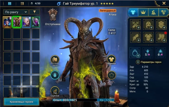Raid: Shadow Legends | Level 2 | Gaius Wythir Fahrakin Drath Uugo | 2 Legendary