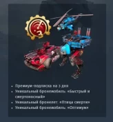 Crossout PC | Premium Account 3 Days | Mechanic 20 | 850 Coins
