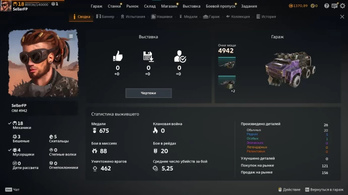 Escape from Tarkov | 18 Level | 5100+ OM | 1500+ Coins | PC