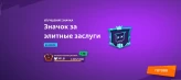 MO.CO Account | Level 71 | 165 MO.Coins | 1603 Credits | Season Pet