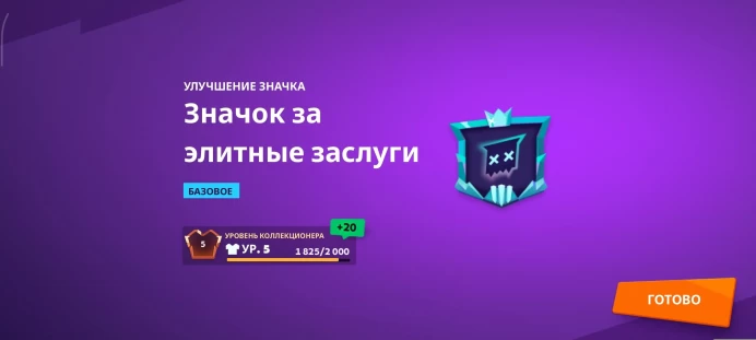MO.CO Account | Level 71 | 165 MO.Coins | 1603 Credits | Season Pet