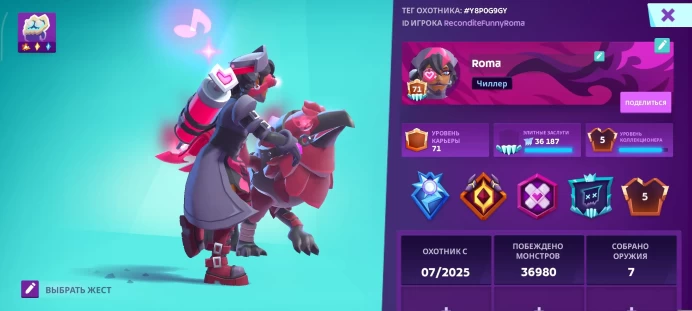 MO.CO Account | Level 71 | 165 MO.Coins | 1603 Credits | Season Pet