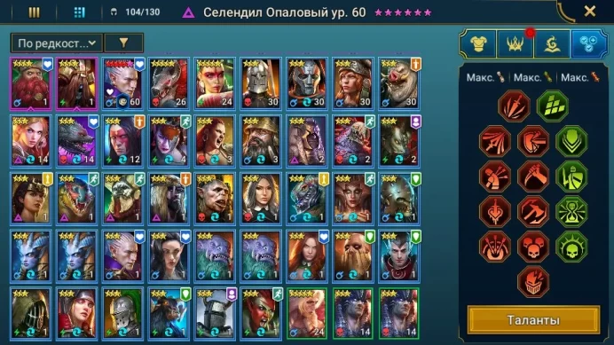 Raid: Shadow Legends | Level 54 | 5 Legendary Champions | Active Account