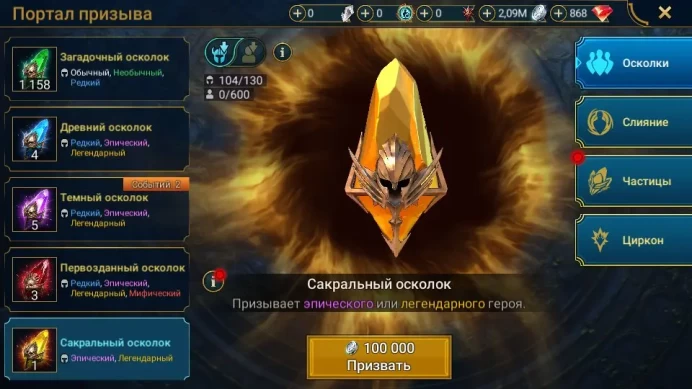 Raid: Shadow Legends | Level 54 | 5 Legendary Champions | Active Account
