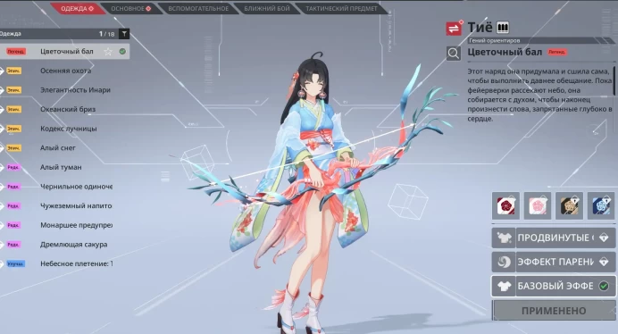 LifeAfter | Level 1 | Chiyo Flower Ball | Kokona Ace Pilot and Sky Defender | PC