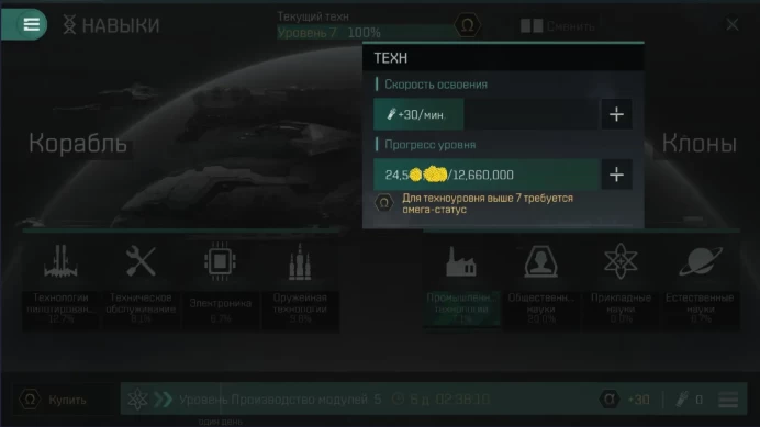 EVE Online | 24M SP | Gallente | Lazarus 25M SP | Mining Drones