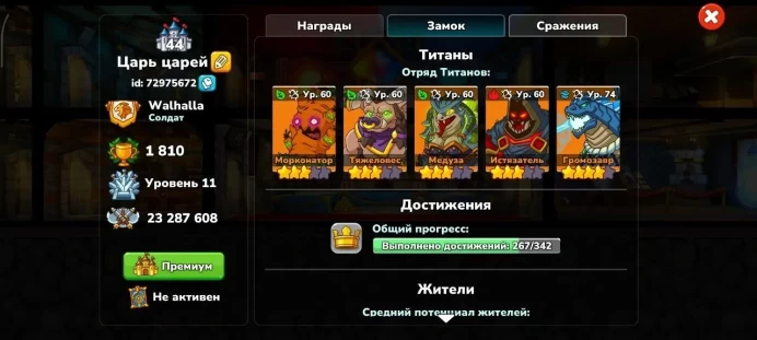 Mobile Game Account | 10 TZ | 15kk Power | 15k Diamonds
