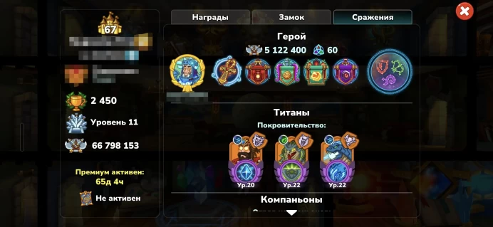 Mobile Game Account | 66M Power | Full Donation Gear | Full Pets | Titans | Android