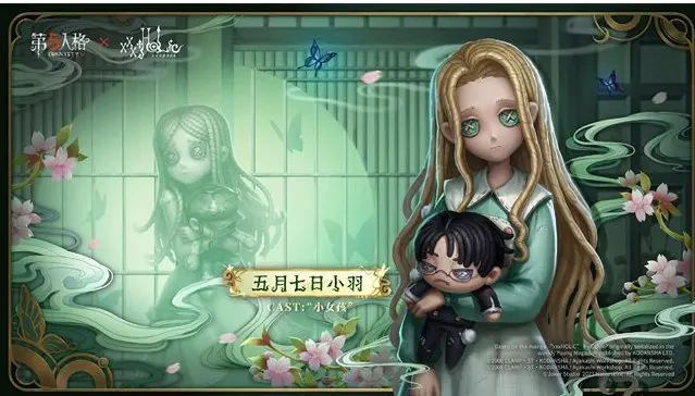 Identity V Asia Android | 7,000-15,000 Clues | Geisha S Costume Yuko Ichihara | Little Girl A Costume Kohane Tsuyuri