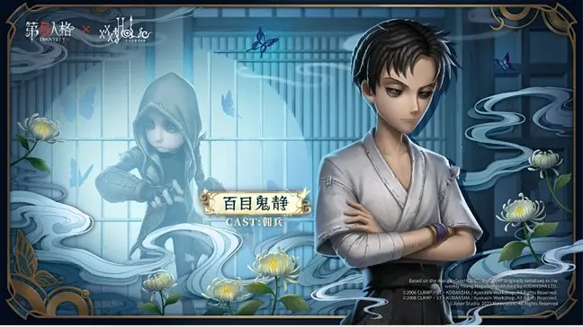 Identity V Asia-Android | 6,000-9,000 Clues | 100 Dice | 60 Essence | Mercenary A Costume