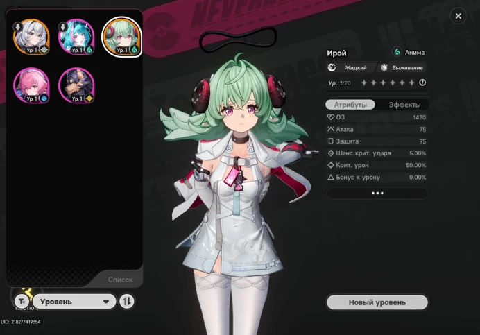 Neverness To Everness EU | Starter Account | Iroi | Standard Character Selector