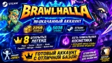 Brawlhalla Steam | 8 Legends | 5038 Glory | 2259 Gold | Full Access