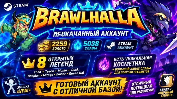 Brawlhalla Steam | 8 Legends | 5038 Glory | 2259 Gold | Full Access