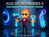 Age of Wonders 4 | Steam Account | Full Access | Standard Edition | PC