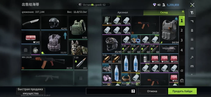 PC + Mobile | Level 6 | 5M Currency | 40 Diamonds | EU Android