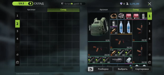PC + Mobile | Level 1 | 2.1M Currency | Consumables | Full Access | Europe