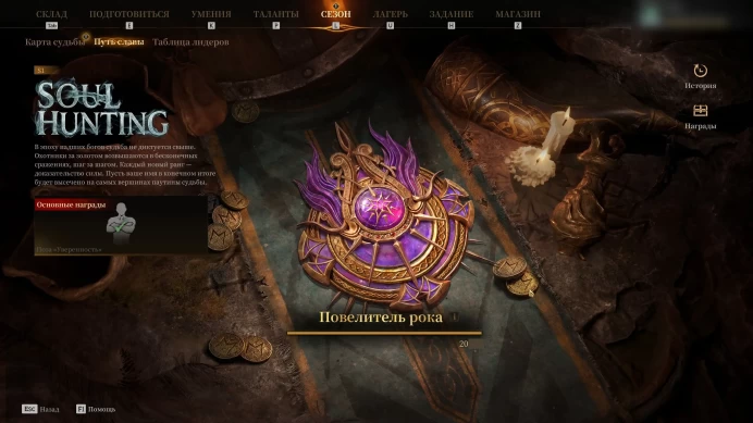 PC | Personal Account | 530K+ Golden Blood | 20K+ Rating