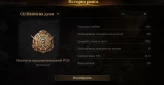 Blood Strike | Deluxe Edition | 600k Gold | 800k Total Gold | Battle Pass