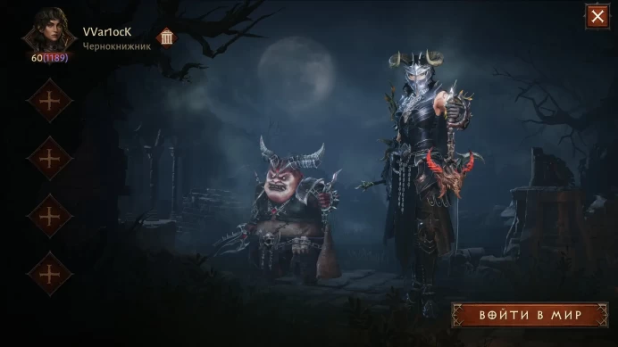 Diablo Immortal EU | Warlock Level 1189 | 52,422 BR (Hell-13 Max) | 570 Resonance