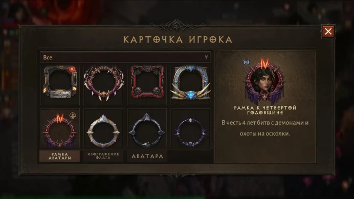 Diablo Immortal EU | Warlock Level 1189 | 52,422 BR (Hell-13 Max) | 570 Resonance