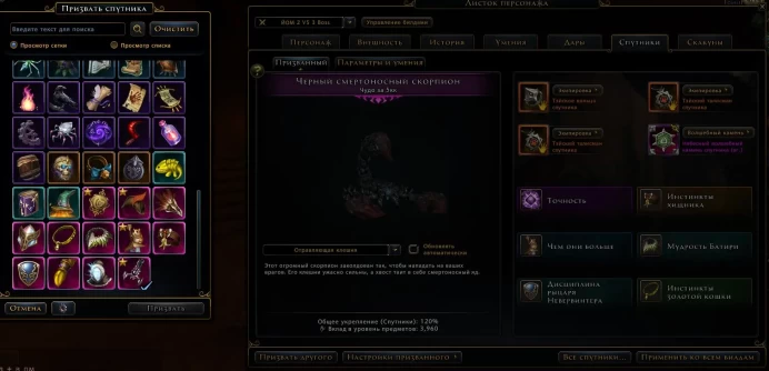 Pathfinder | Level 20 Gith Ranger | 147k+ OUP | 4 Mythic Marks | 16 Celestial Signs