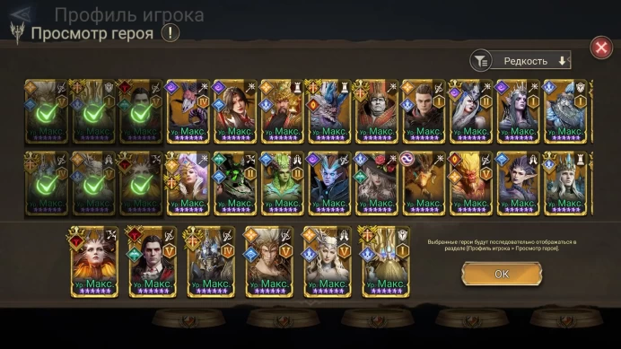 Watcher Of Realms | Oren A4 Skinned | Dracula A5 | Isabelle | Matrix 147k | Abyss 62k