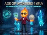 Age of Wonders 4 | Steam Account | RU Region | Full Access | Standard Edition