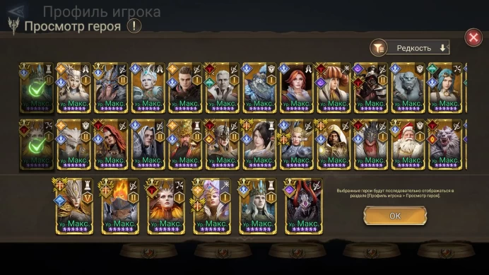 Watcher Of Realms | Matrix 198K | Valara A5 | Oren A2 | Abyss 60K