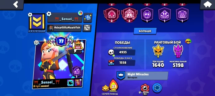 Brawl Stars | 100,304 Trophies | 104 Brawlers | 77 Primes