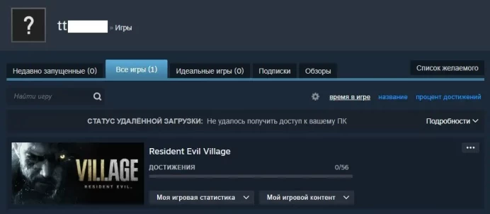 Steam | Resident Evil Village | Native Outlook Mail | 0 Hours | PC
