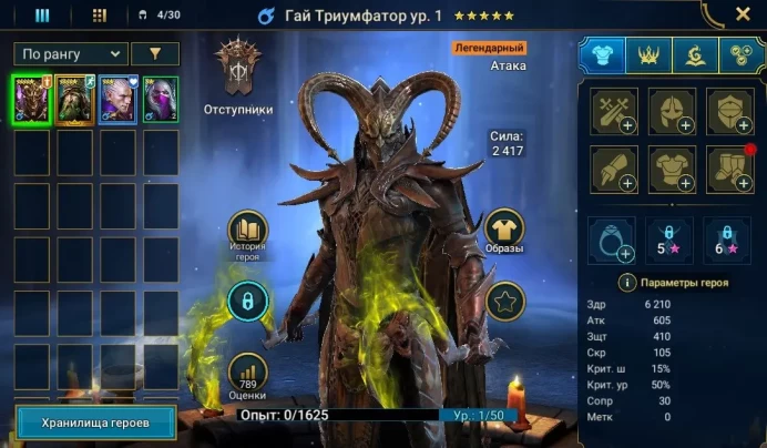Raid: Shadow Legends | Padraig, Gaius, Drath, Seeker, Fahrakin | Level 2 | 2 Legendary