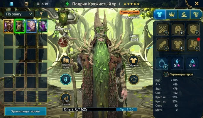 Raid: Shadow Legends | Padraig, Gaius, Drath, Seeker, Fahrakin | Level 2 | 2 Legendary