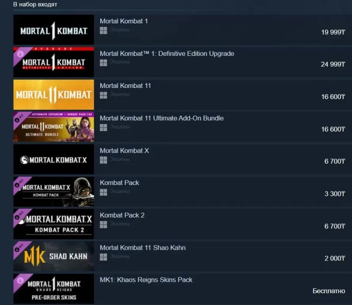 Mortal Kombat Elder God Bundle | New Steam Account | Kazakhstan Region | PC