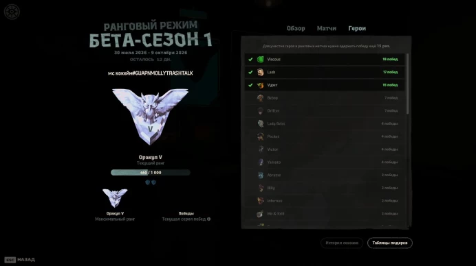 Deadlock | Oracle 5 Rank | Unlocked Heroes: Viper, Viscous, Lesh | 148 Matches
