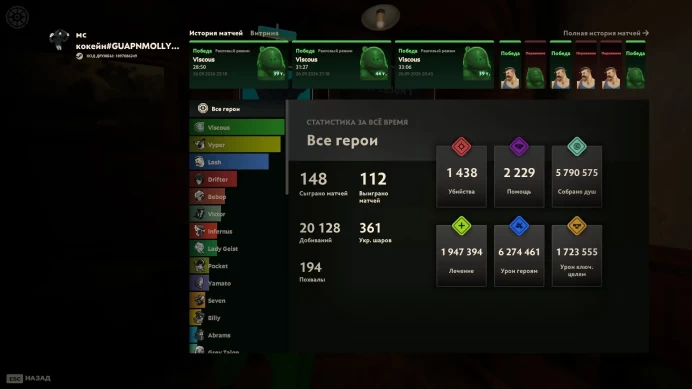 Deadlock | Oracle 5 Rank | Unlocked Heroes: Viper, Viscous, Lesh | 148 Matches
