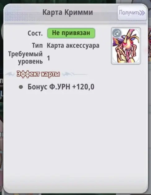 Ragnarok X: Next Generation | Minion Class | Base Lv 31 | Job Lv 33