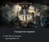 Clair Obscur Expedition 33 Standard Edition | PS5 | Turkey Region | Official