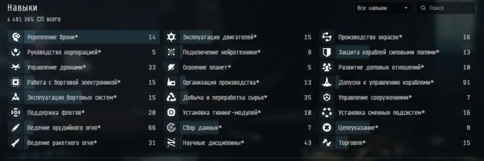 EVE Online | Tranquility | Gallente | 5 Accounts | 4M+ SP Each | 15 Characters