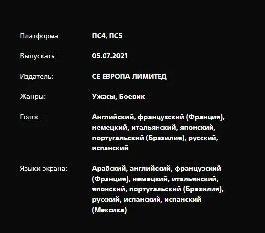 Resident Evil Village | Standard Edition | PS4/PS5 | Turkey Region