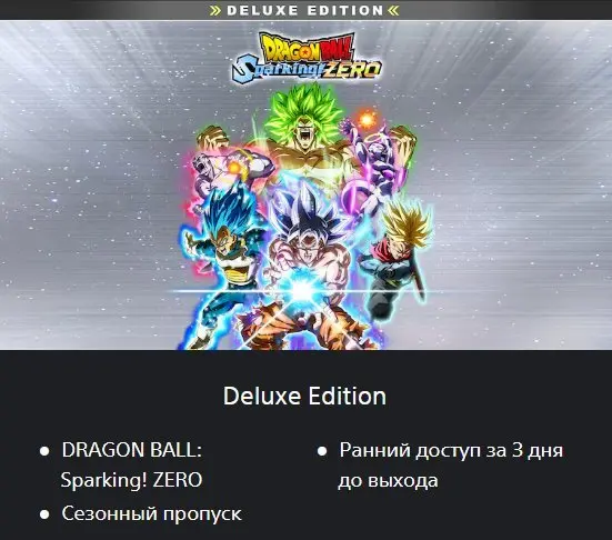 Dragon Ball: Sparking! ZERO | Deluxe Edition | PS5 | Ukraine Region