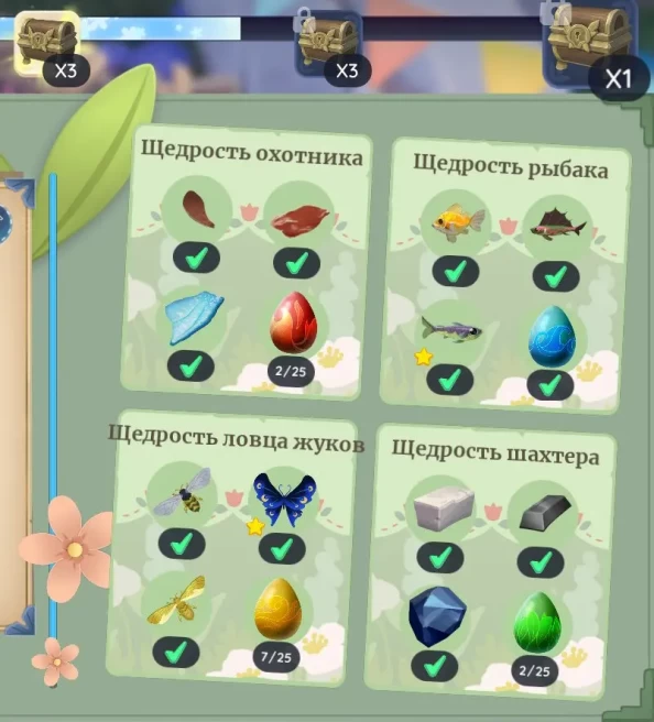 Life Simulation Account | Level 75 | 999,999 Gold Coins | Full Inventory